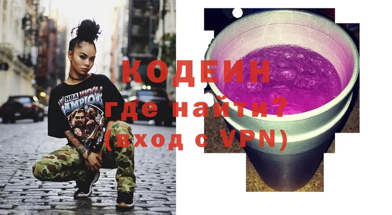 купить наркоту  Покачи  Кодеин Purple Drank 