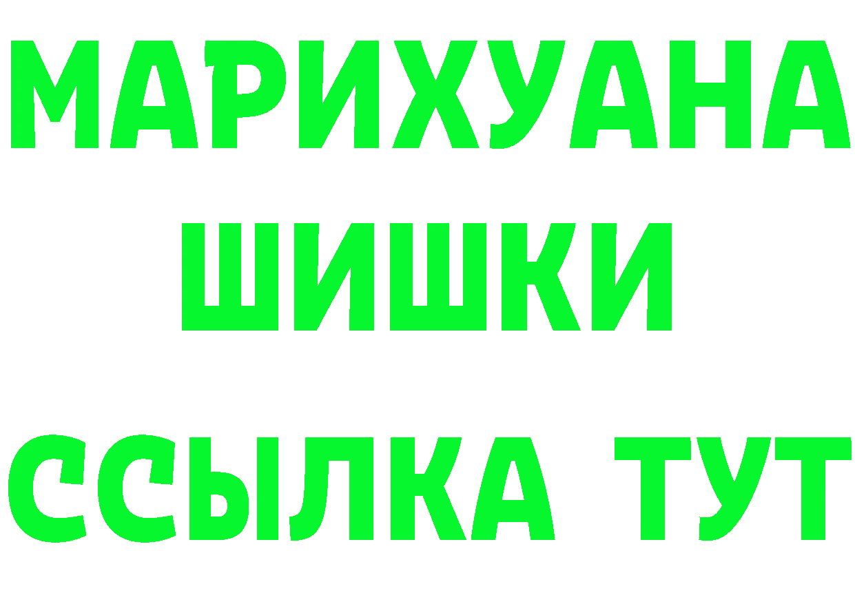 Каннабис THC 21% ONION это мега Покачи